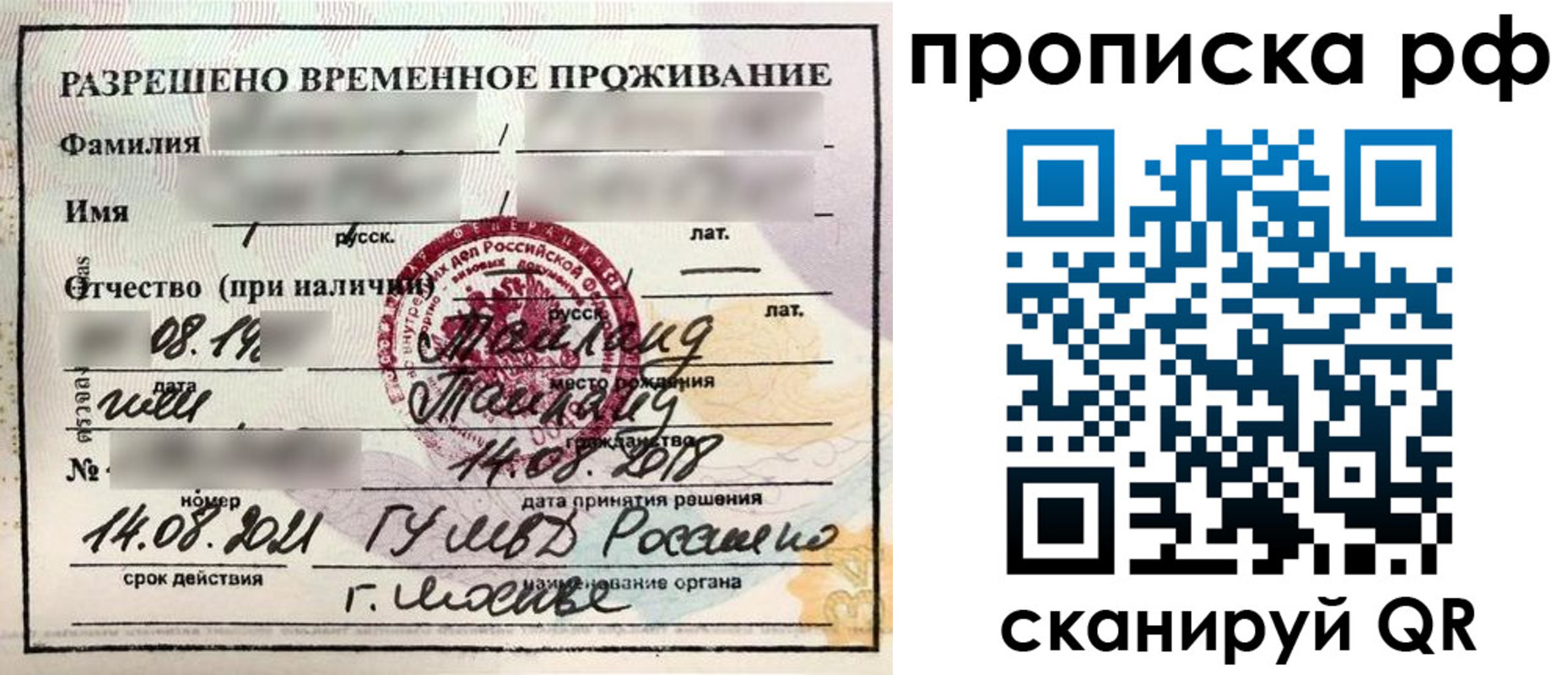 миграционный учет в Долгопрудном