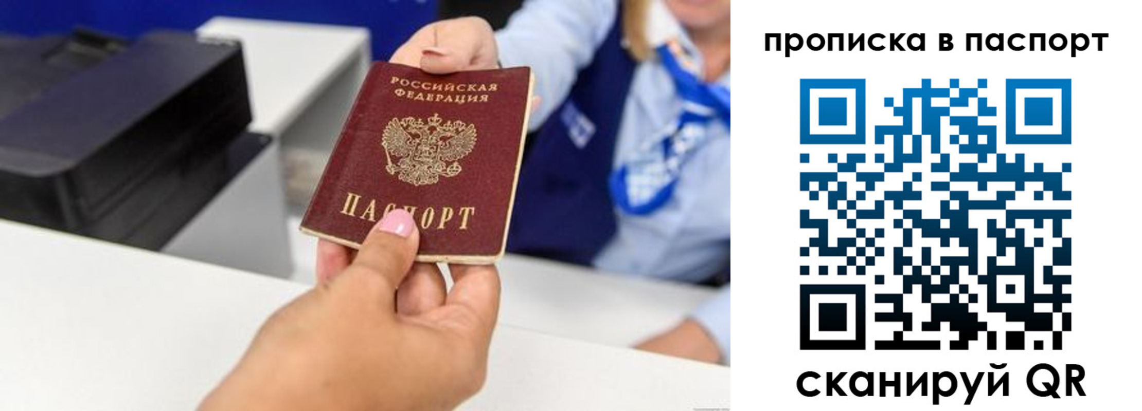 миграционный учет в Долгопрудном