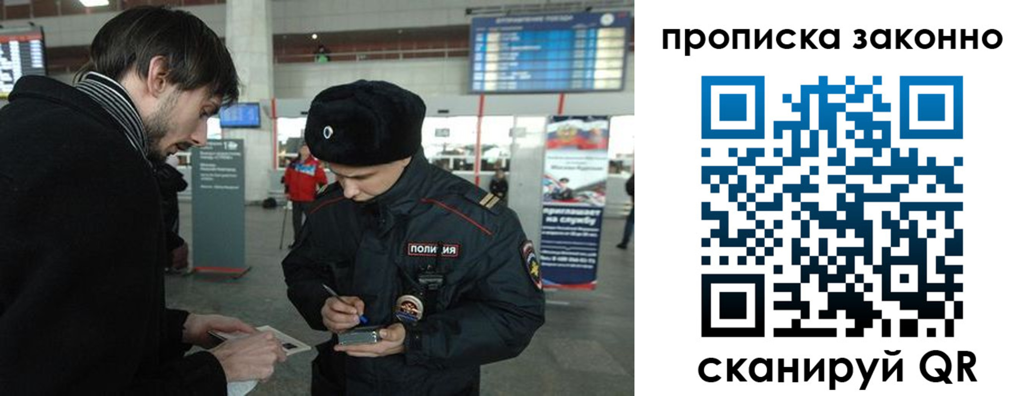 прописка ребенка в Долгопрудном