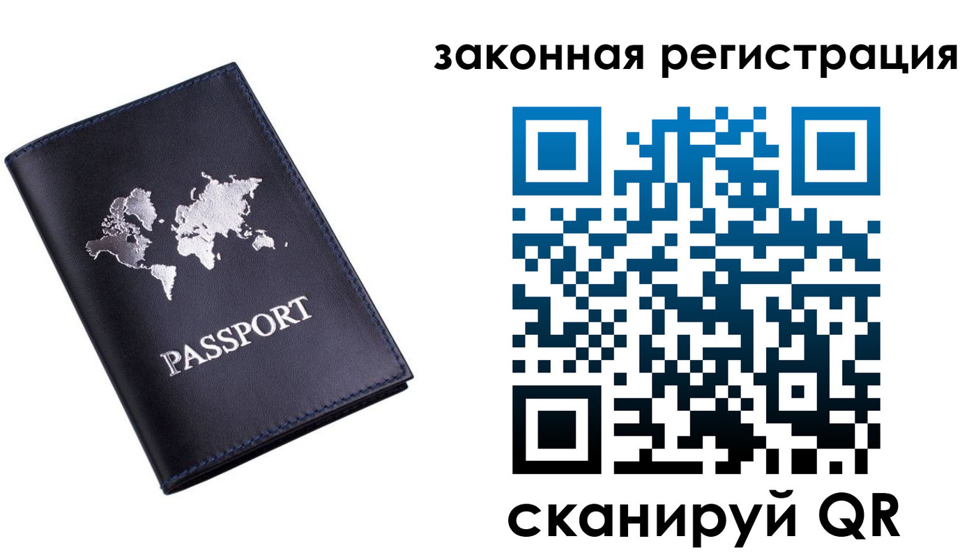 временная регистрация 2025 в Долгопрудном