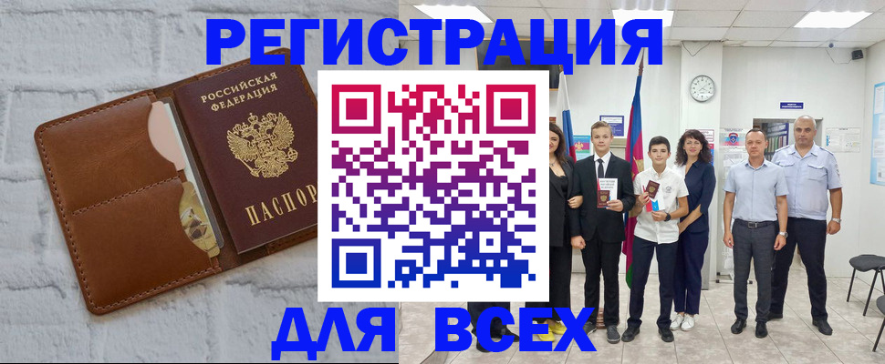 миграционный учет в Долгопрудном