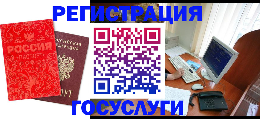 временная регистрация в квартире в Долгопрудном