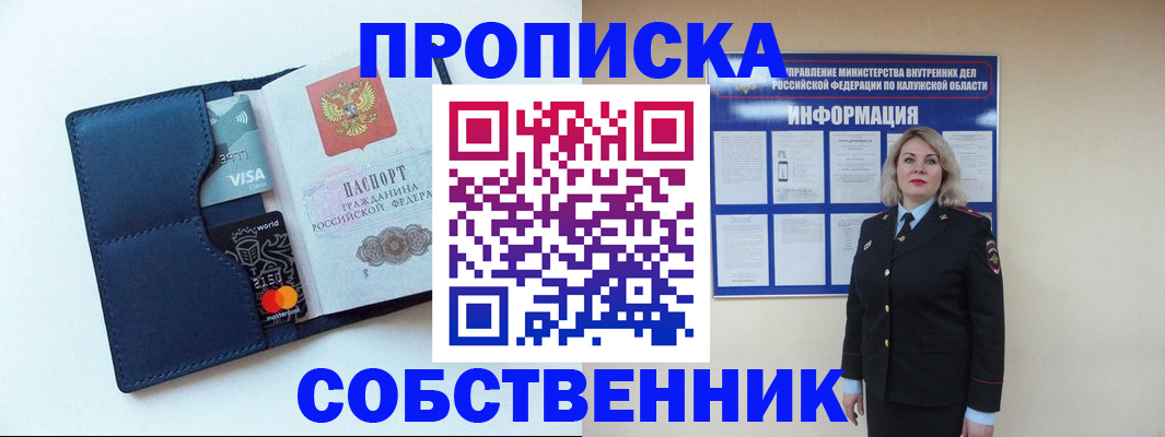 пропишу в квартире в Долгопрудном