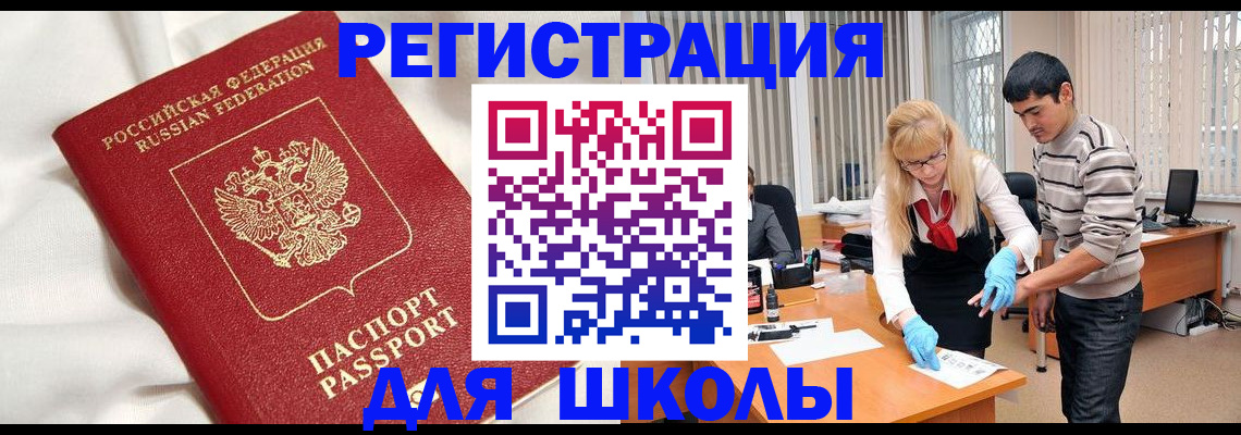 временная регистрация адрес в Долгопрудном
