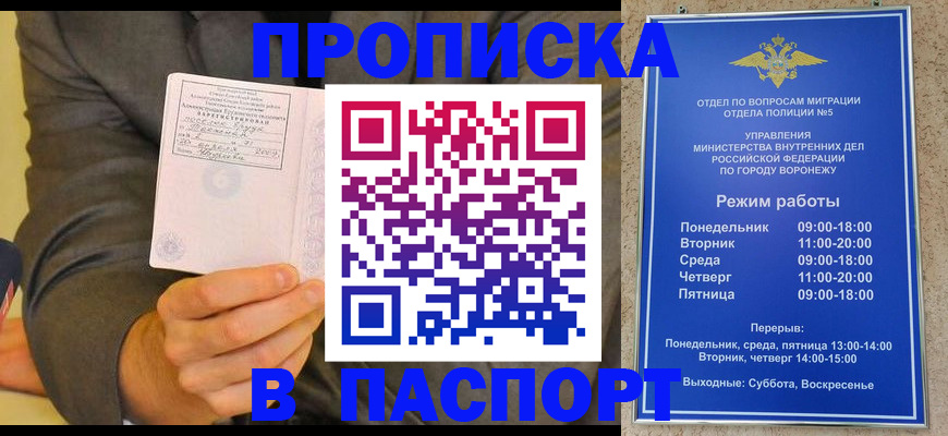 регистрация в Долгопрудном