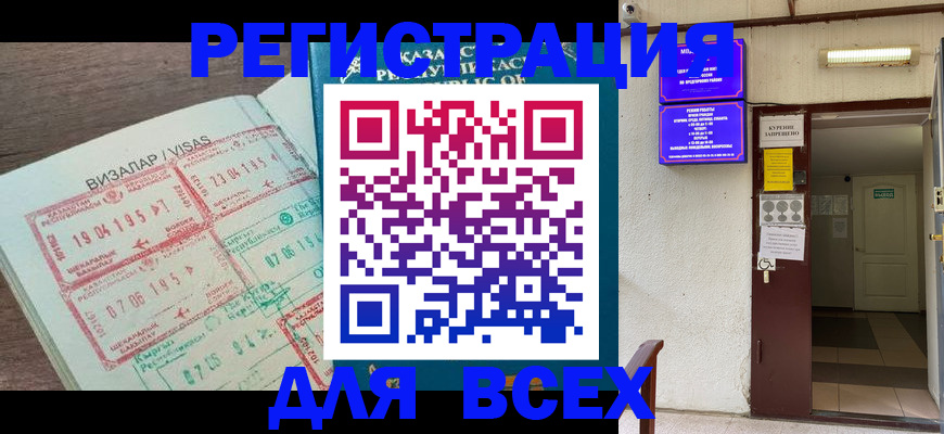 прописка в Долгопрудном