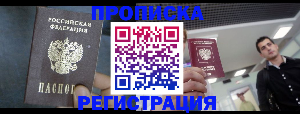 найти адрес прописки в Долгопрудном