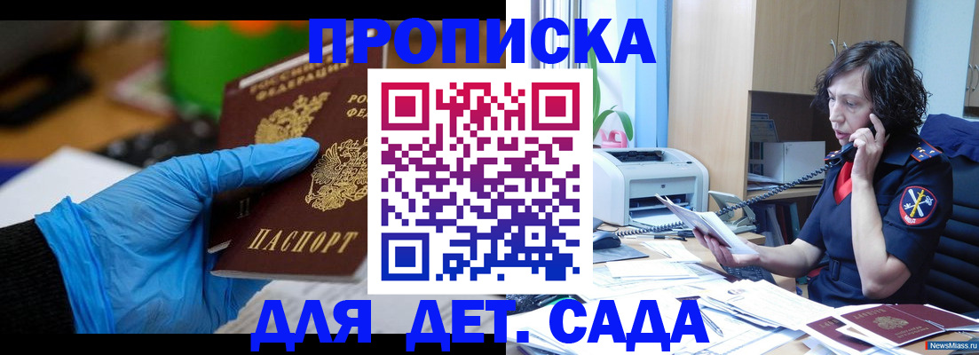 временная регистрация в квартире в Долгопрудном