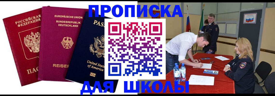 временная регистрация 2025 в Долгопрудном